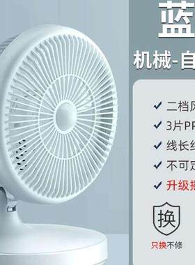 制冷空调扇台式电风扇家用大风力静音小风扇宿舍桌面台扇折叠摇头