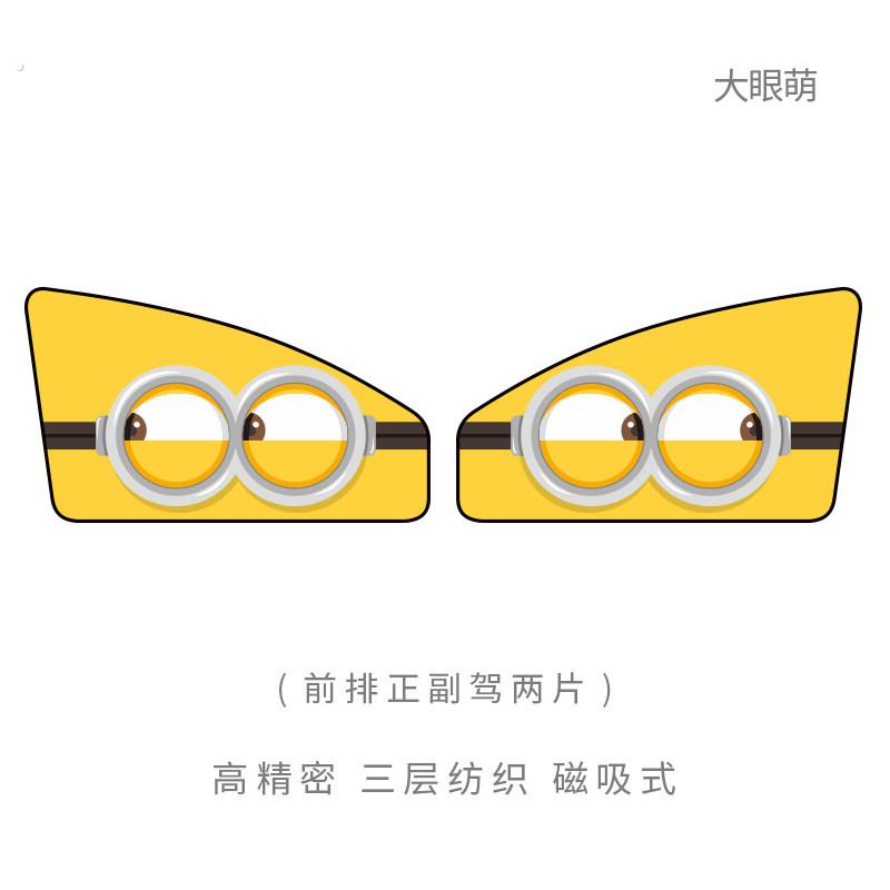汽车遮阳帘车窗侧窗帘防晒隔热磁铁式遮光板车内伸缩太阳挡通用型