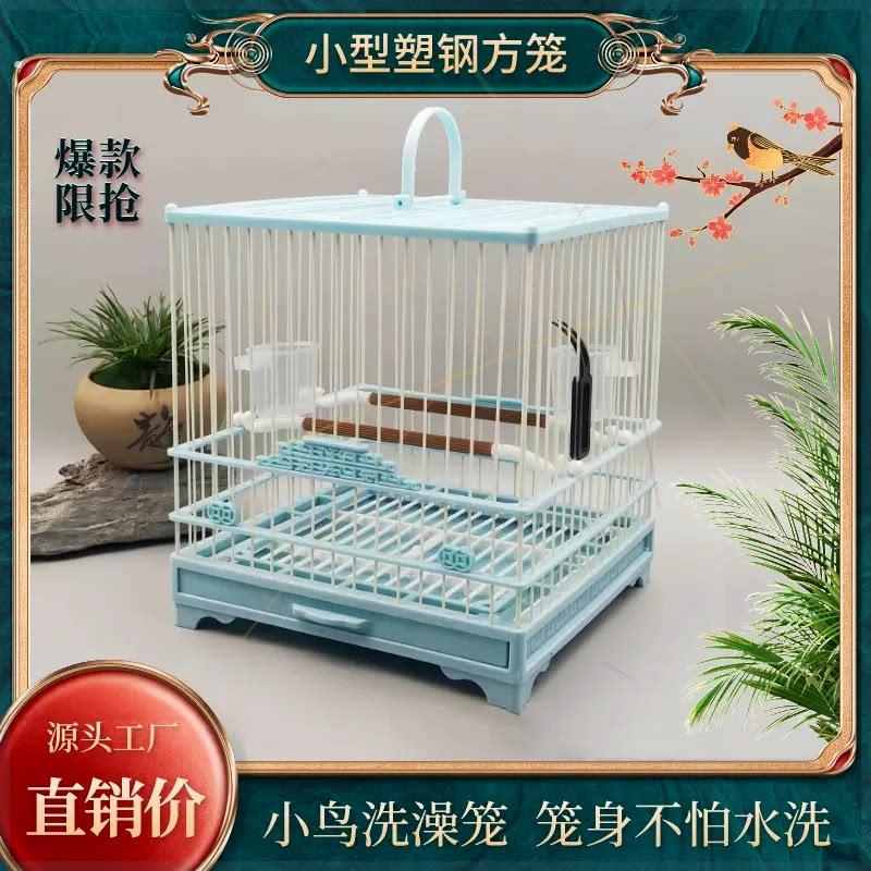 绣眼鸟笼抽屉式塑钢板笼塑料加密黄雀玻璃钢方笼洗澡笼贝子柳莺笼