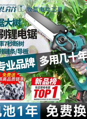 德国家用电锯小型手持电动伐木油锯锂电池大容量户外锯树锯柴神器