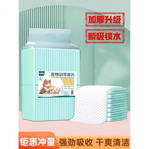 狗狗尿垫尿片宠物用品厕所除臭吸水垫尿不湿加厚100片一次性尿布