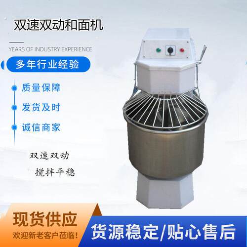商用小型和面机双速双动快速绞面拌面机多规格立式和面机