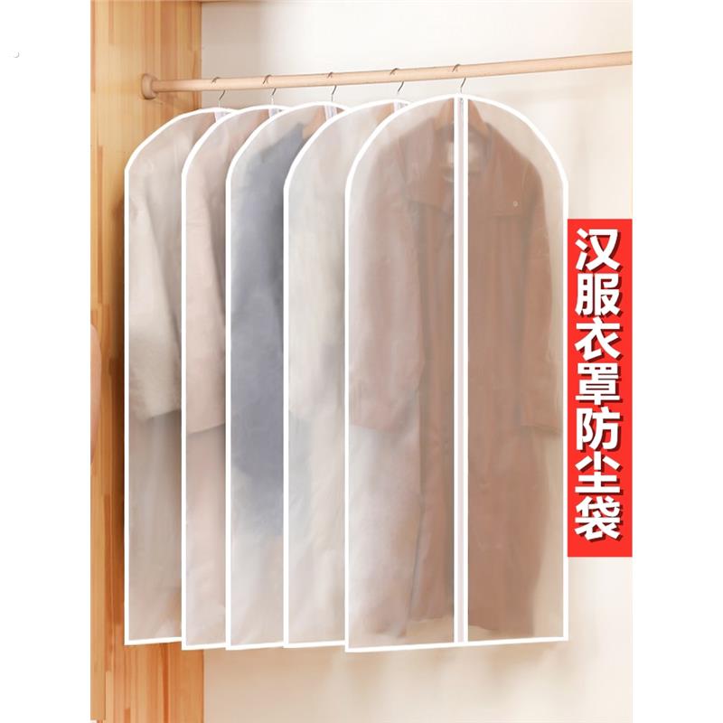 汉服防尘袋防尘罩衣架旗袍晚礼服衣服衣服罩挂衣袋防尘套160收纳