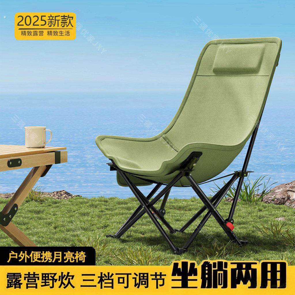 家用折叠凳子户外折叠椅便携式月亮椅高背凳露营椅躺椅野餐小凳子