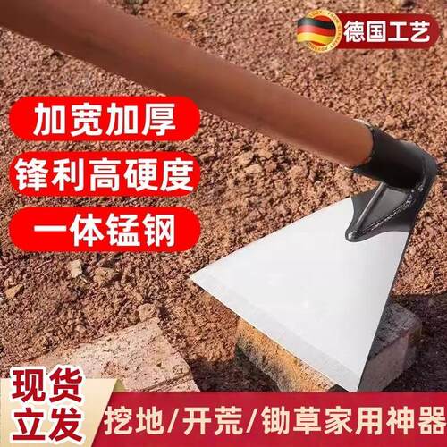锄头锰钢一体三角锋利农用挖地锄草加厚除草宽锄头开荒松土家用