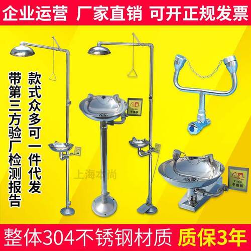 全304不锈钢复合式紧急冲淋立式喷淋验厂洗眼器装置厂家直销域融
