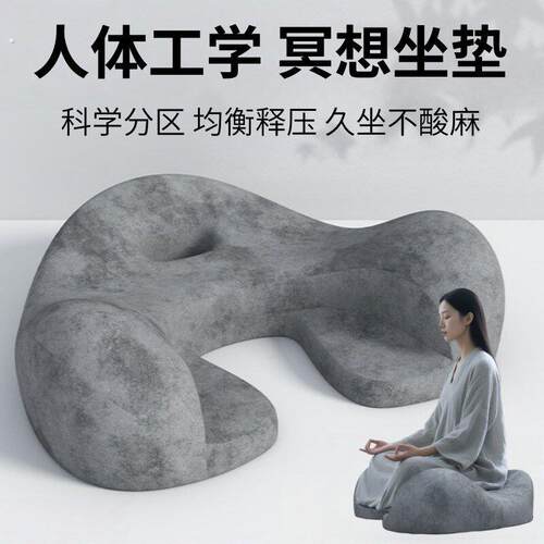 冥想坐垫沙发座椅瑜伽盘腿打坐专用垫久坐静心禅修榻榻米茶室蒲团