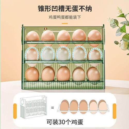 箱储蛋器蛋托适配耐用侧门收纳家用存放专用整理稳冰固鸡蛋易取