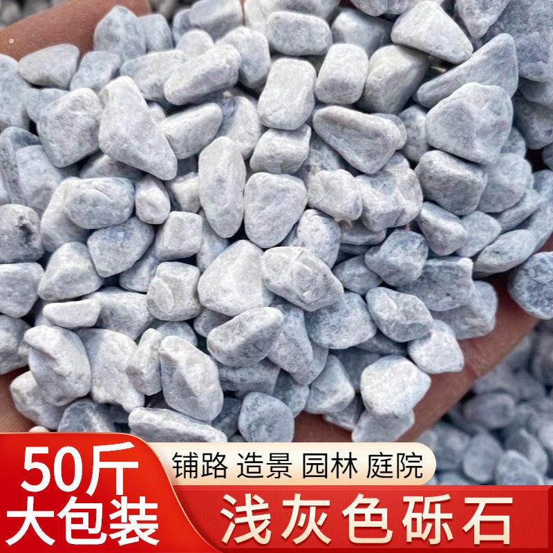 灰色水洗石浅灰色洗米石日式枯山水石子庭院装饰园林灰色砾石石子