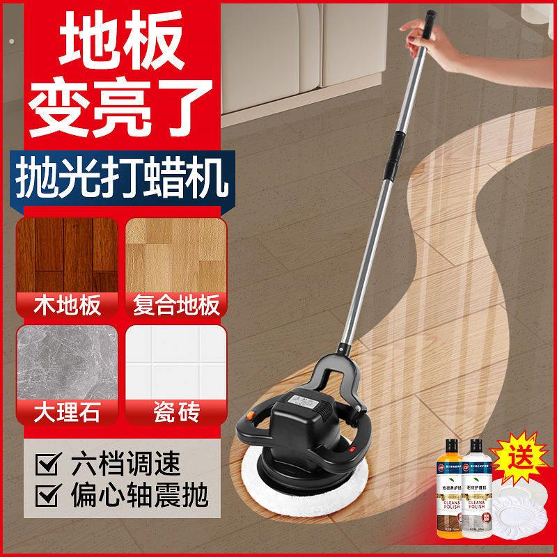新款家用地板打蜡机木板瓷砖抛光机打磨神器家政清洁地面地板保养