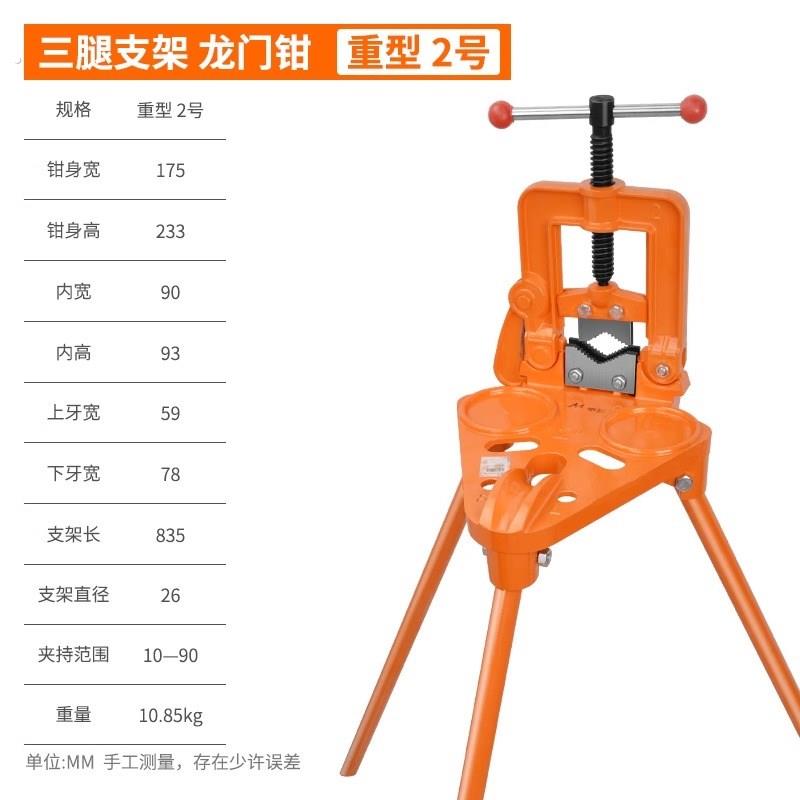 重型龙门钳工作台三脚架配件管子压力钳台虎钳台钳夹固定割丝钳具
