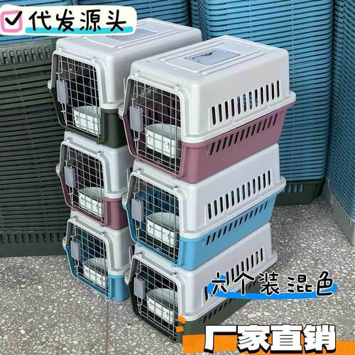 宠物猫舍专用航空箱猫咪狗狗可携式外出车载猫笼兔笼手提运输托运