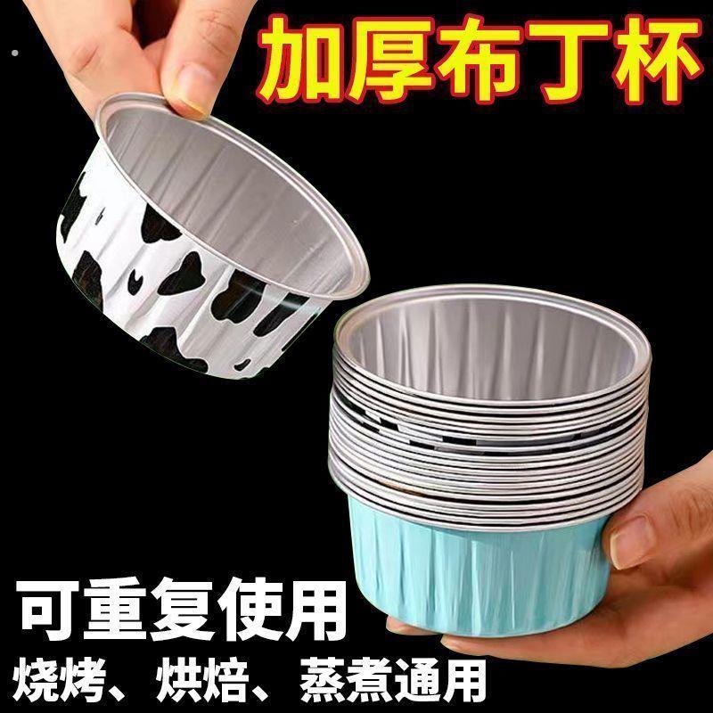空气炸锅锡纸碗铝箔可重复使用家用烤箱蛋糕布丁烘焙模具锡纸盒杯图片