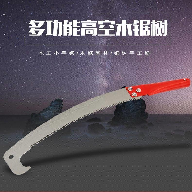 锯子手锯伐木家用园林锯高空锯子锯果树加长锯子锯树修剪高枝锯