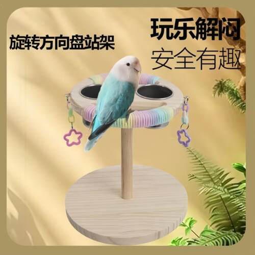 鹦鹉防溅不锈钢食盆站杆两用多功能空中旋转牡丹玄凤防撒鸟食盒