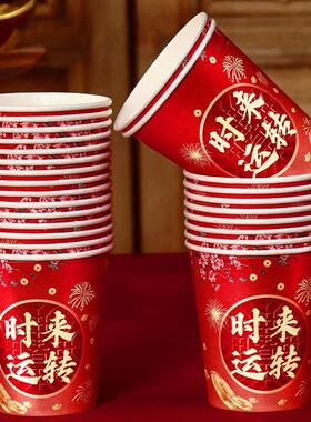 2026新款马年一次性纸杯家用加厚水杯子新年春节红色喜庆乔迁之喜