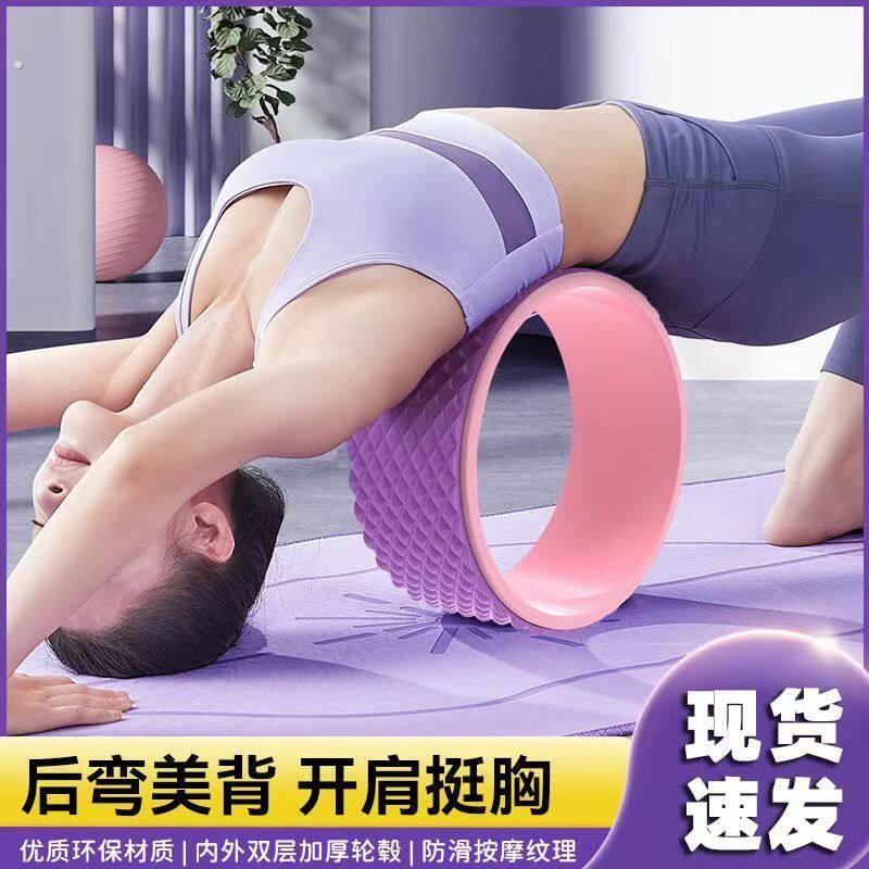 瑜伽轮初学者开肩美背后弯神器滚筒练腿练腰工具健身器材普拉提圈