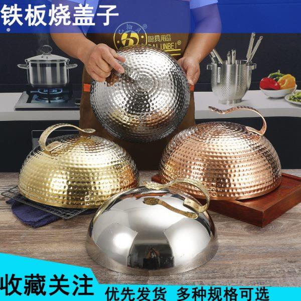 锅盖商用带把手日式铁板烧盖子锤点铁板盖黄铜紫铜盖不锈钢圆形盖图片