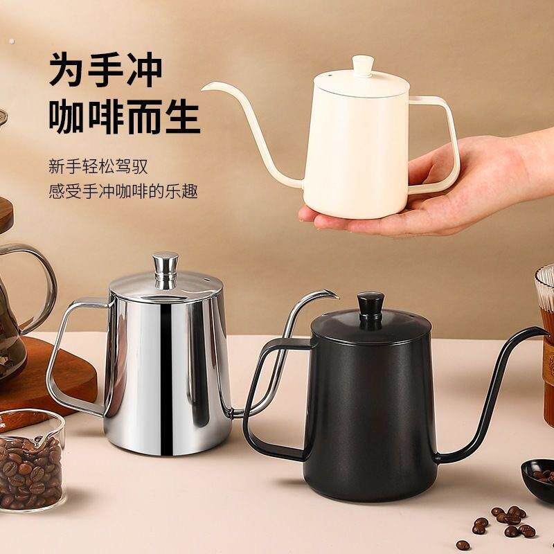 304不锈钢加厚手冲咖啡壶带盖子家用耳挂细口壶细嘴咖啡器具长嘴