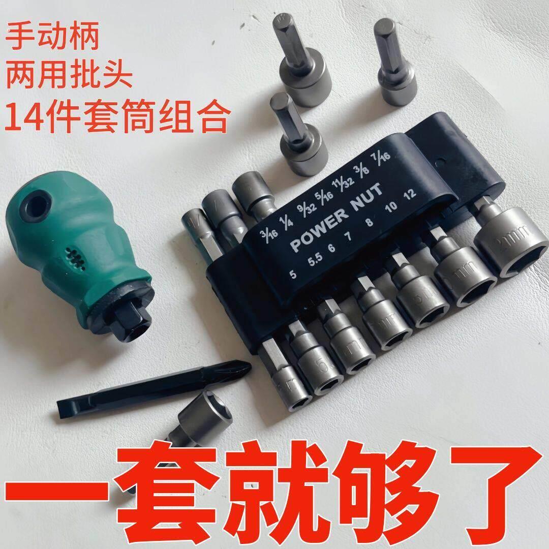螺丝起子头组合套筒套装扳手组合电钻批头套装多功能六角柄气动