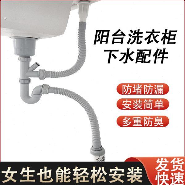 阳台洗衣柜110下水器一大一小孔石英石盆搓衣池60防臭下水管配件