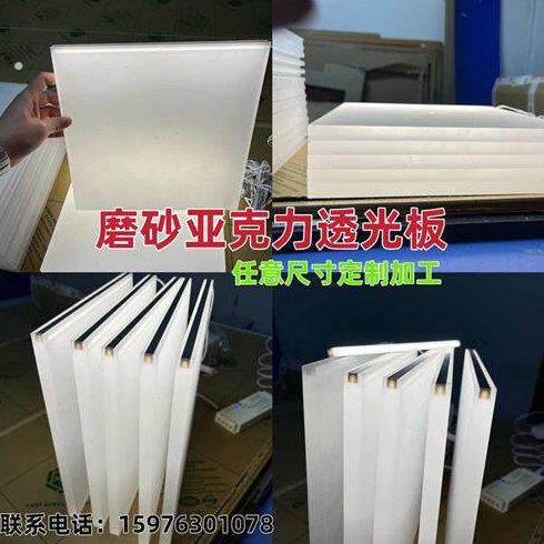 透光亚克力磨砂发光层板定制有机玻璃酒架隔断长条导光板订做加
