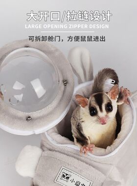 蜜袋鼯外出包夏天蜜袋鼬盘蜜袋用品仓鼠金丝熊透气透明外带包斜跨