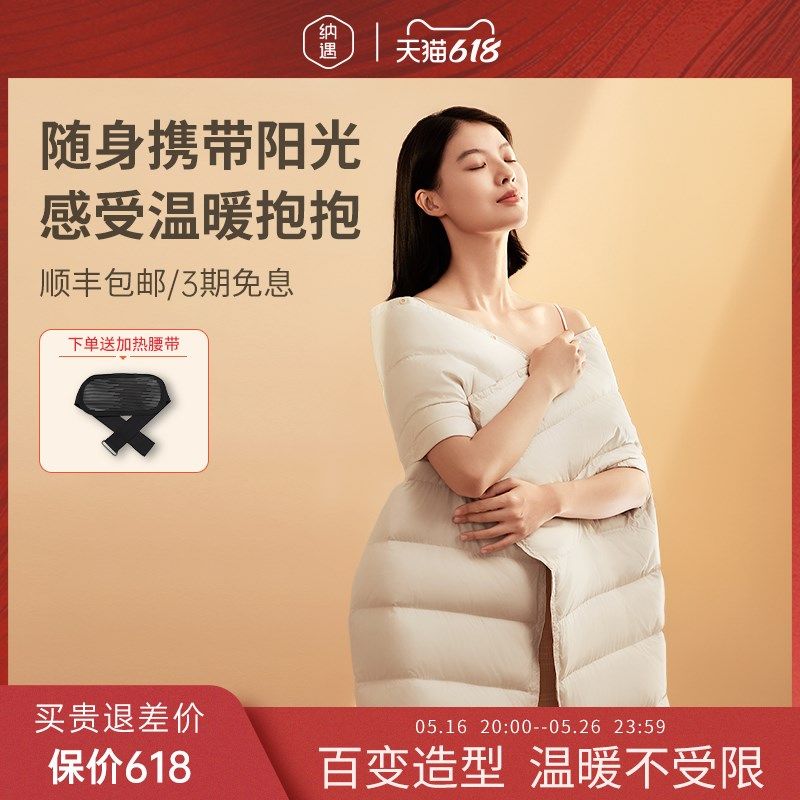 纳遇加热披肩多功能小型电热盖毯加热毯发热盖腿午休家用办公户外