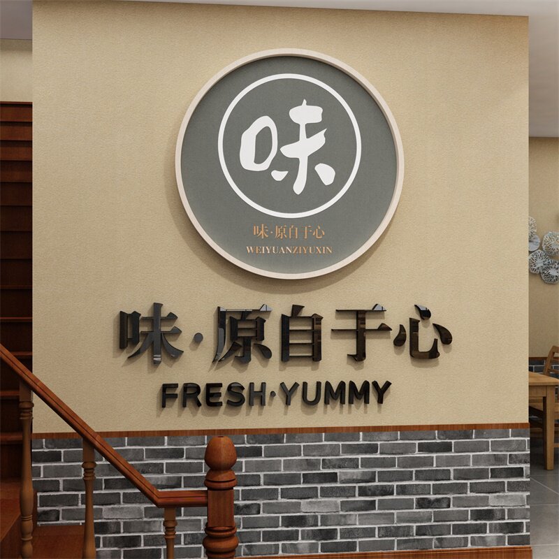 饭店墙面装饰创意火锅中餐饮川湘菜馆厅壁画贴纸工业布置创意造景