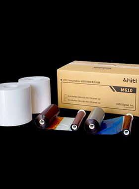 呈妍M610热升华照片打印机相纸呈研m610证件照6寸8寸相纸色带耗材