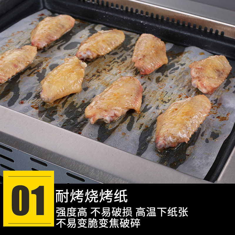 烘焙油纸家用淋膜防油纸烤肉纸吸油纸蛋糕烤箱纸烤盘纸无烟烧烤纸