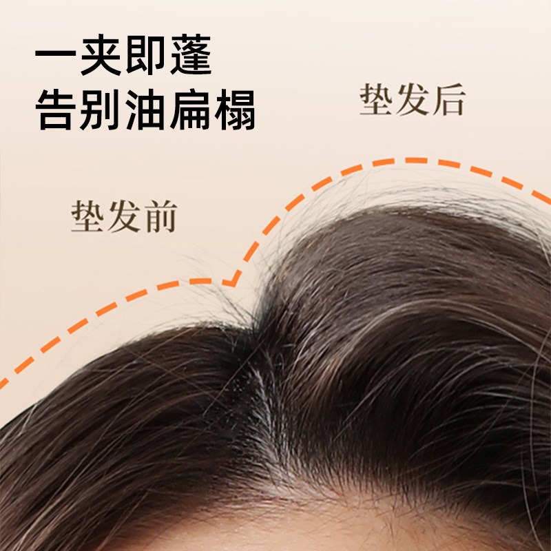 圆弧形夹板电卷发棒两用美发理发店专用高颅顶垫发根蓬松刘海神器