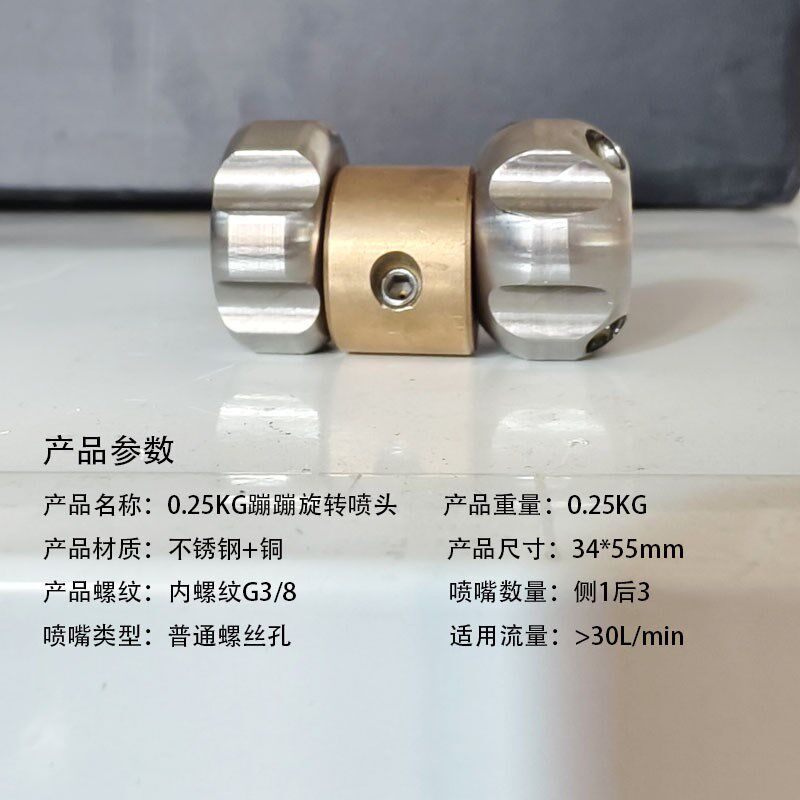 迷你压疏通跳跳喷头小管道疏通3/8下水管道疏通清理