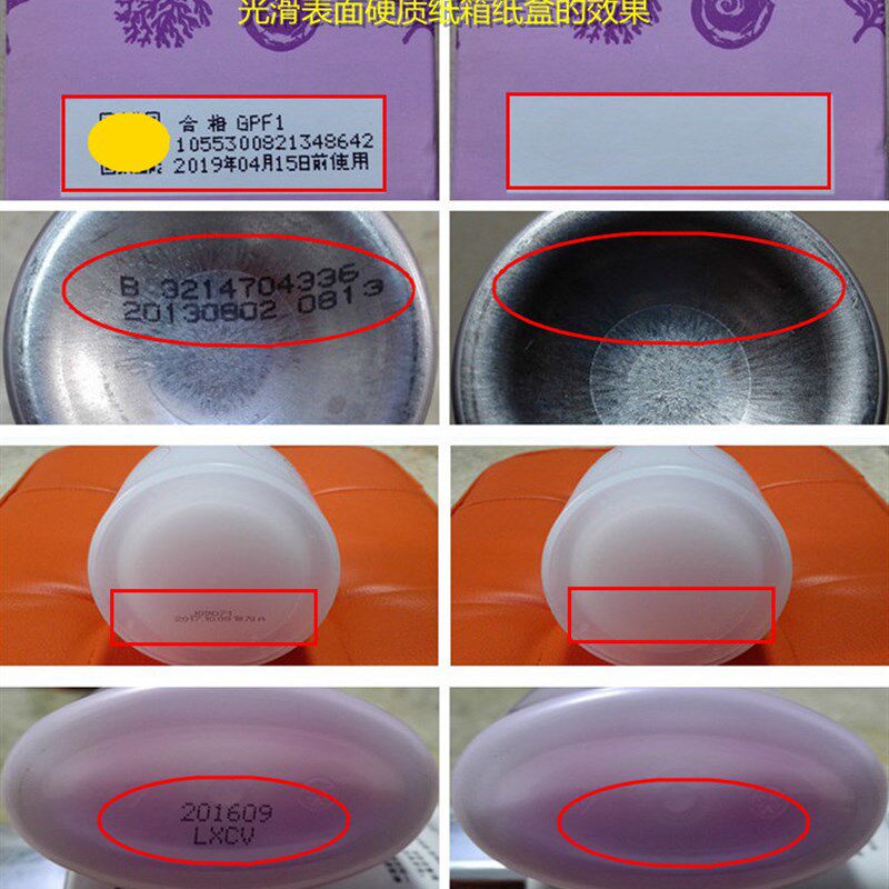 油墨清洗剂去除喷码日期打码点阵字体去字错码消除剂塑料玻璃PVC图片
