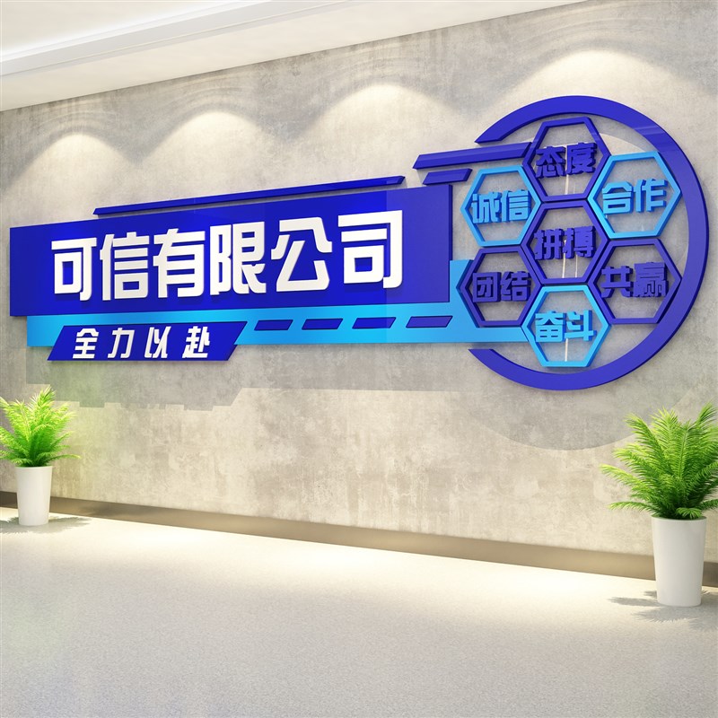 办公室墙面装饰企业文化司入户进门形象前台背景logo设计效果图贴