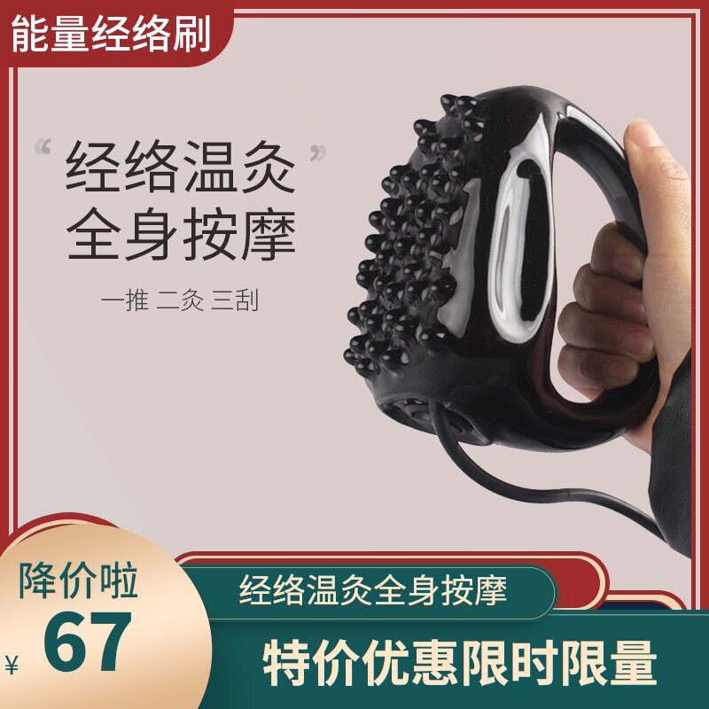 太极温灸仪经络刷电热刮痧板家用能量宝按摩仪美容院按摩全身通用