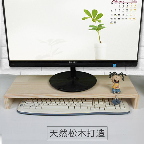 定制电脑显示器垫高架液晶显示屏增高架子桌面整理收纳架实木整装