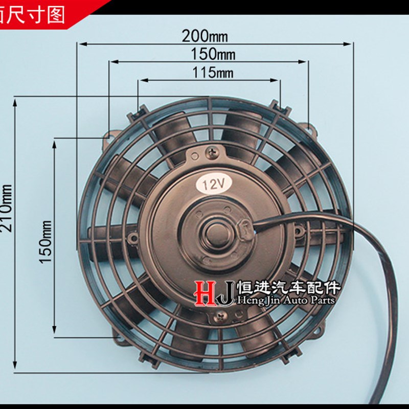 6寸7寸8寸9寸10寸12寸14寸16汽车空调加装改装电子扇超薄风扇包邮