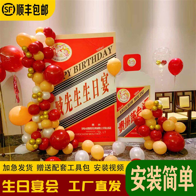 成人礼生日装饰场景布置酒店宴会高级感30岁40老公老婆背景墙kt板