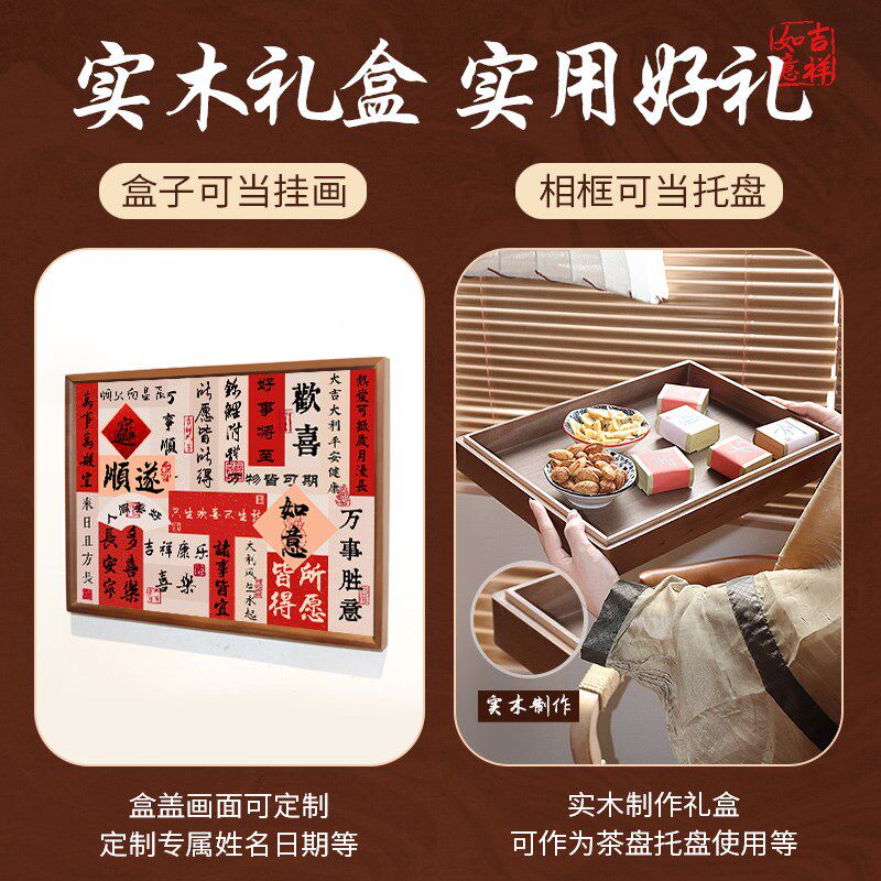 过年送礼春节礼盒走亲戚新年拜年礼物送长辈老师领导朋友祝福礼物