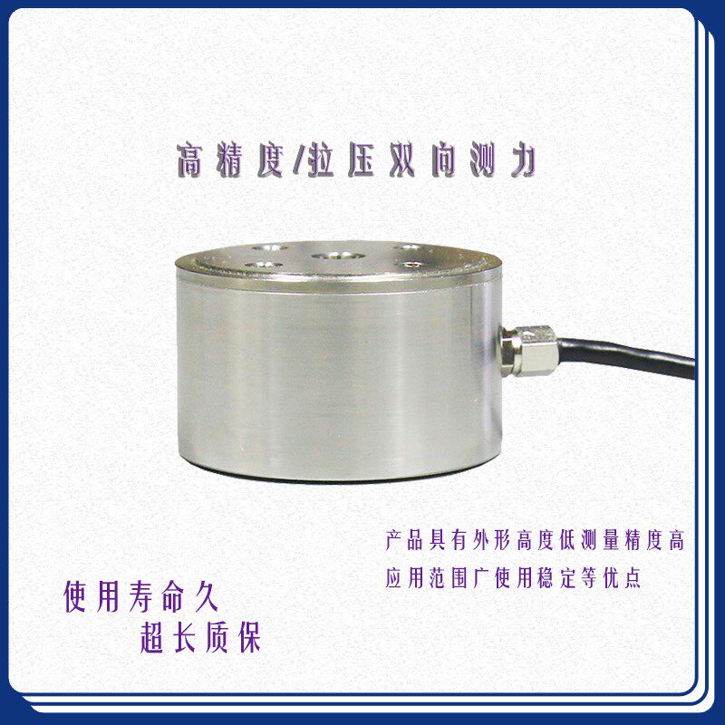 微小型柱式称重传感器振动拉压力双向高精度模拟重量测力模块感应
