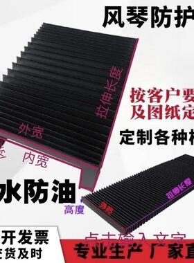 机床风琴防护罩伸缩式雕刻机数控车床磨床导轨防尘火水防腐蚀护罩