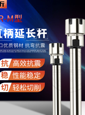 ER16延长杆M型直柄加长杆连接杆刀杆150 200 250 300 350 400