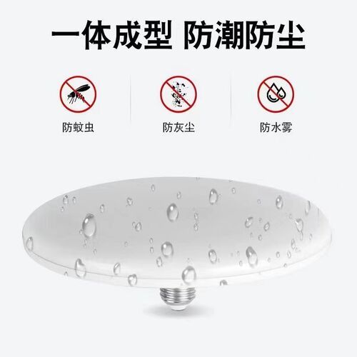 LED灯泡飞碟超亮家用节能防水护眼灯泡白光E27螺口高亮省电灯泡