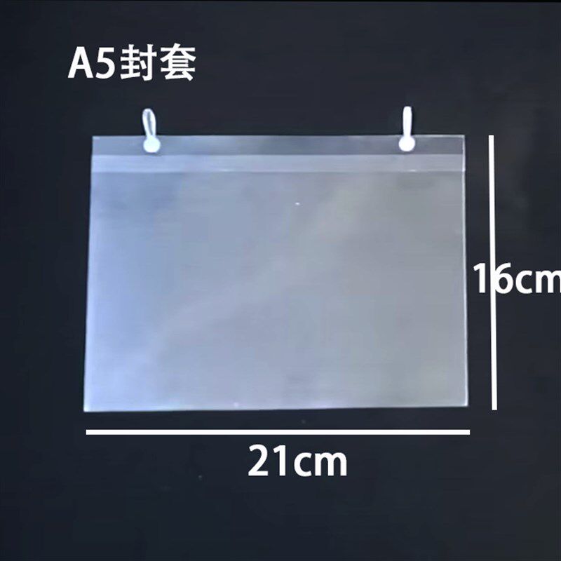 斜口笼挂牌 超市双耳大吊牌网篮货架价格牌 透明塑料套仓库标签牌