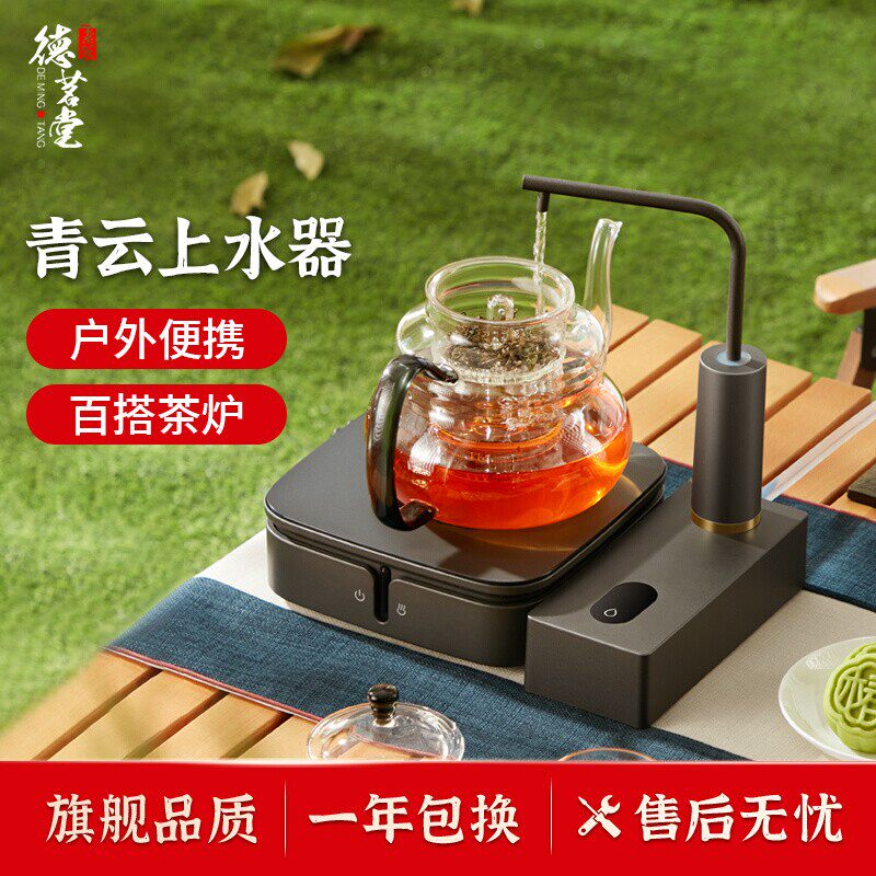 德茗堂抽水器桶装水自动上水台式加水器户外便携矿泉水电动取水器