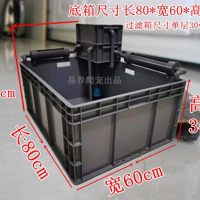 乌龟循环过滤龟缸龟盆养鱼养水族箱小乌龟养殖箱养龟周转箱家用