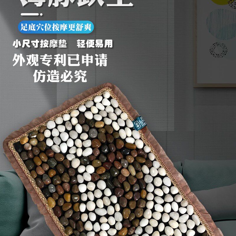 苏石天然鹅卵石足底穴位按摩垫毯雨花石石头垫脚踩石子路指压板