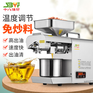 十八油坊新型榨油机全自动小型家用冷热双榨炸油机商用升级高配款