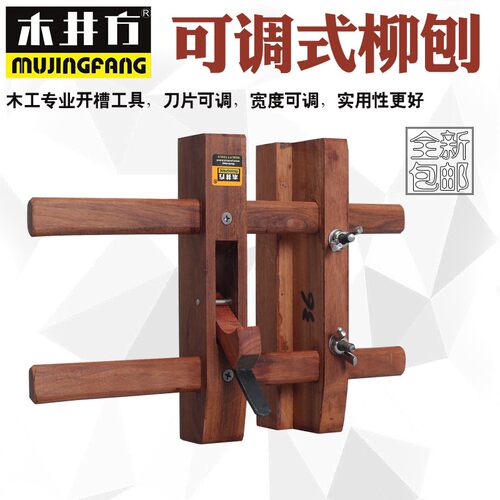 木井方 港式酸枝木柳刨 开槽修编刨木刨刨刀木工刨子木匠木工工具